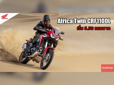 Honda Africa Twin (MT) - bikes.thaimotorshow.com